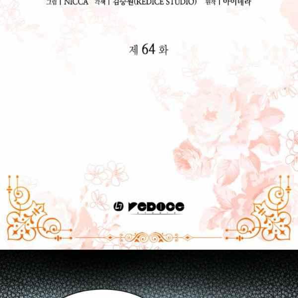 双胞胎的皇室生存计划下拉式漫画,第63话3图