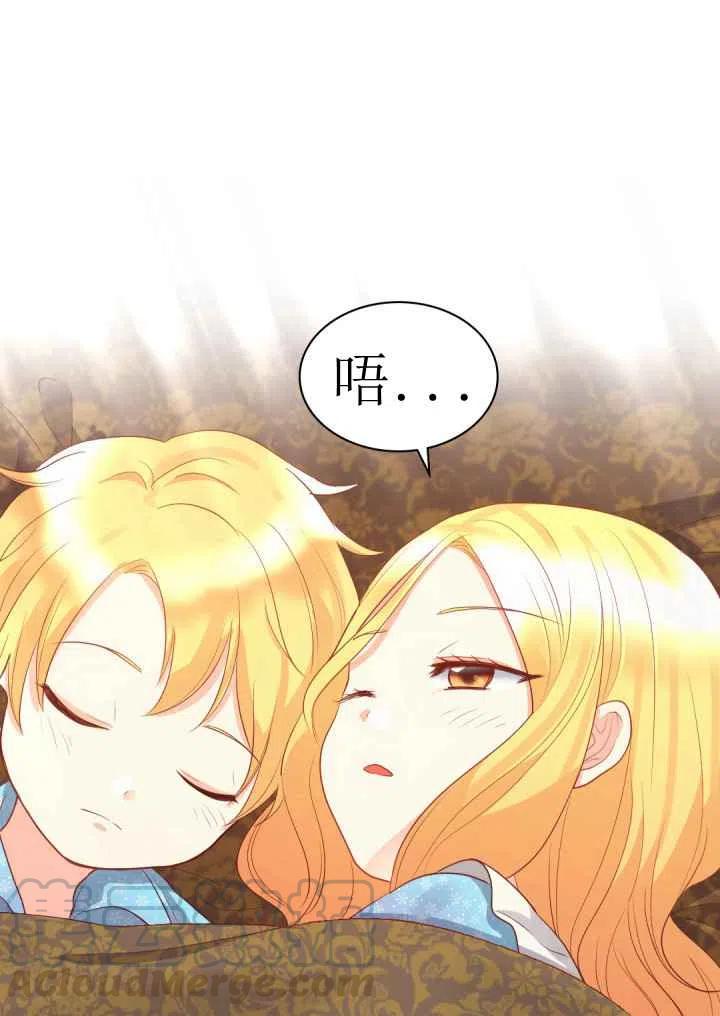 双胞胎生存漫画,第20话3图