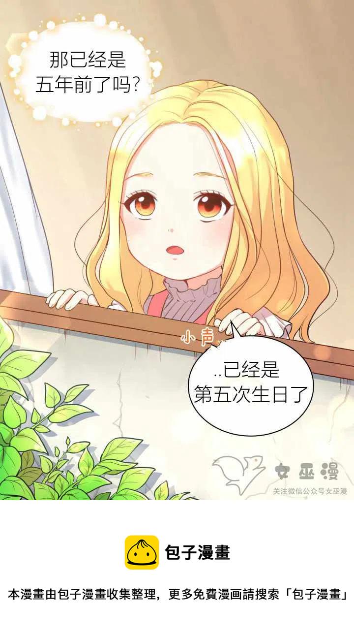 双胞胎的皇室生存计划漫画六漫画,第1话5图