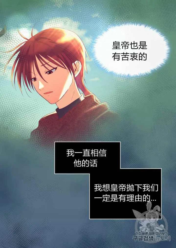 双胞胎的皇室生存计划下拉式漫画,第30话3图