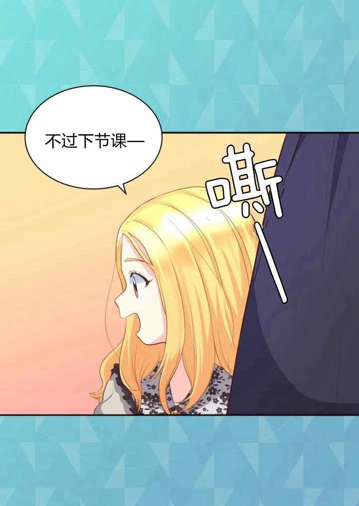 双胞胎的皇室生存计划动漫免费观看漫画,第14话5图
