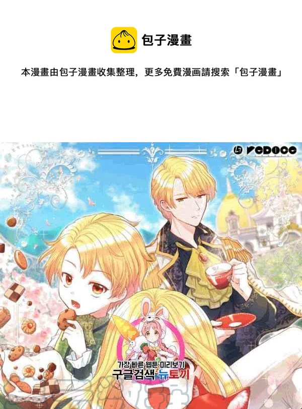双胞胎怎么生存漫画,第49话1图