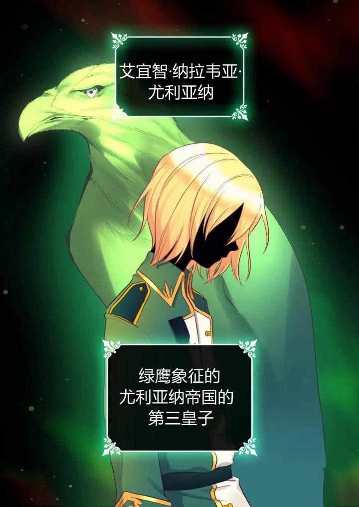 双胞胎皇室生存记漫画免费漫画,第15话2图