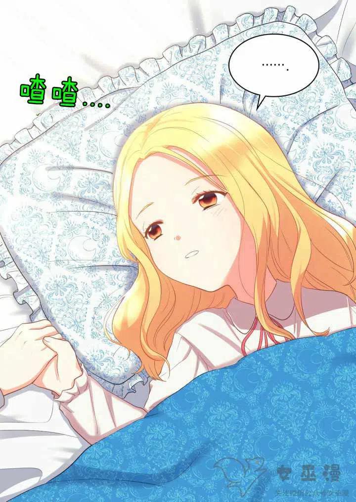 双胞胎皇室生存计划漫画免费漫画,第4话3图