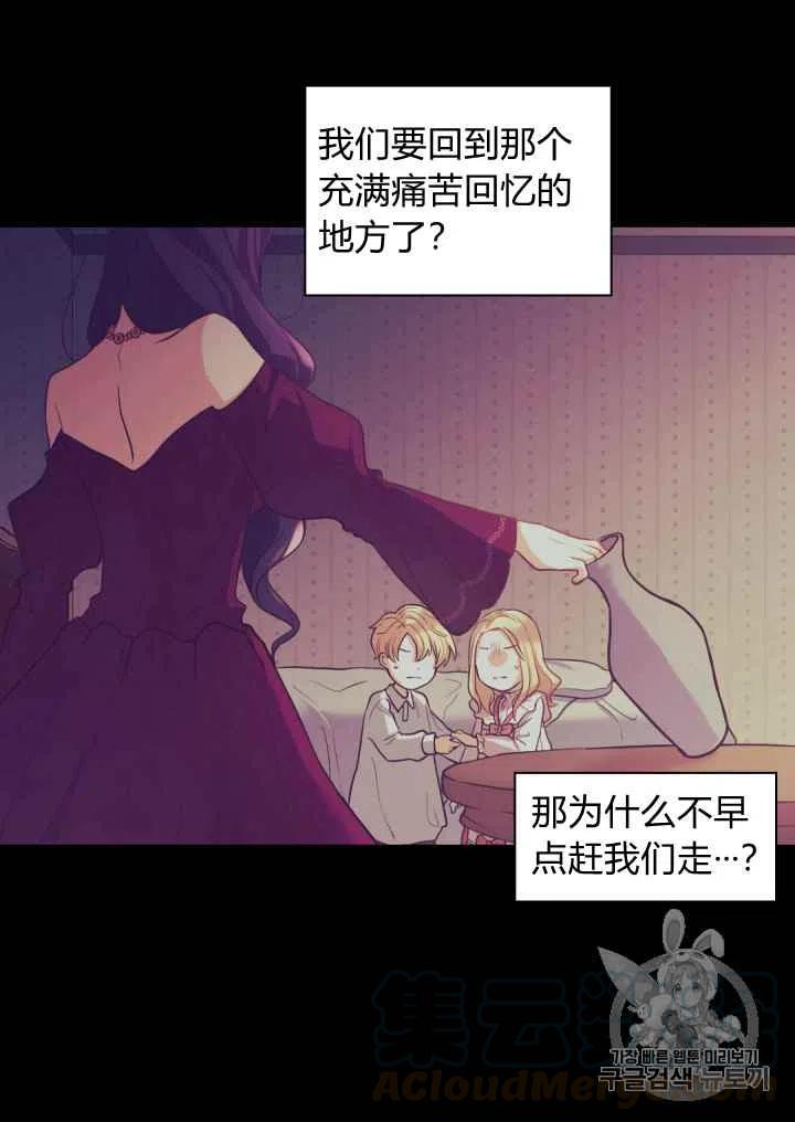 双胞胎的皇室生存法则动漫全集漫画,第32话4图