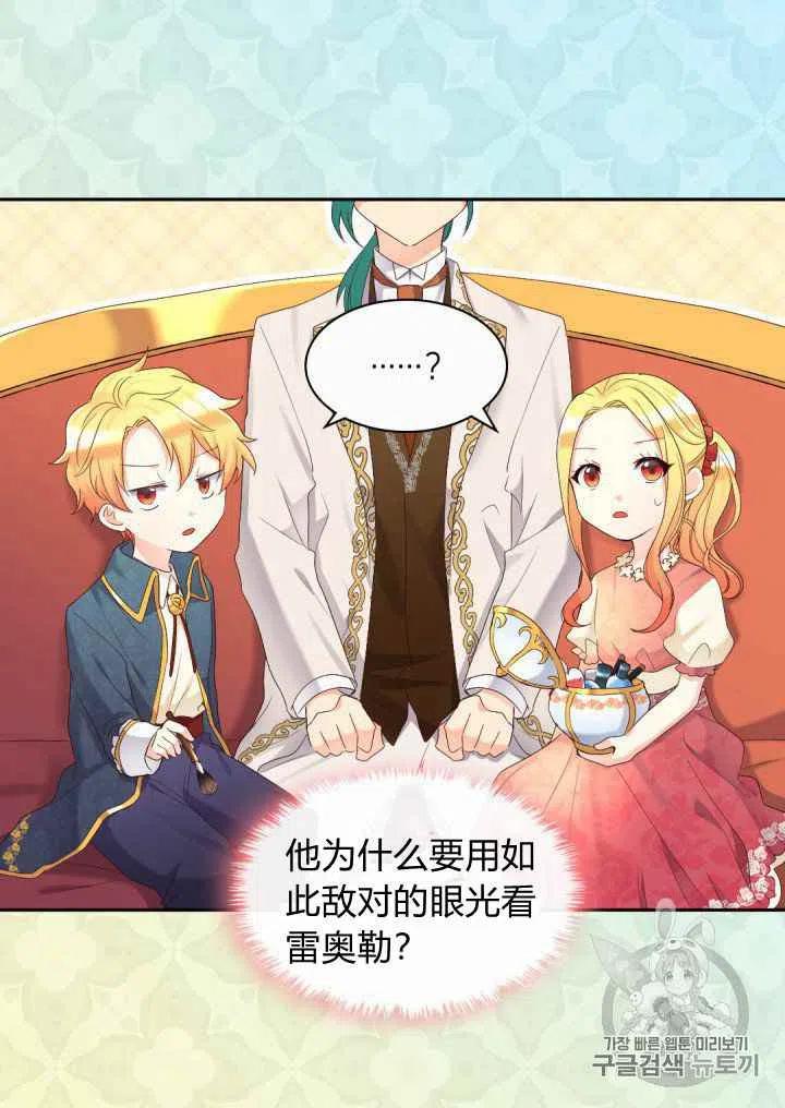 双胞胎生存漫画,第39话5图