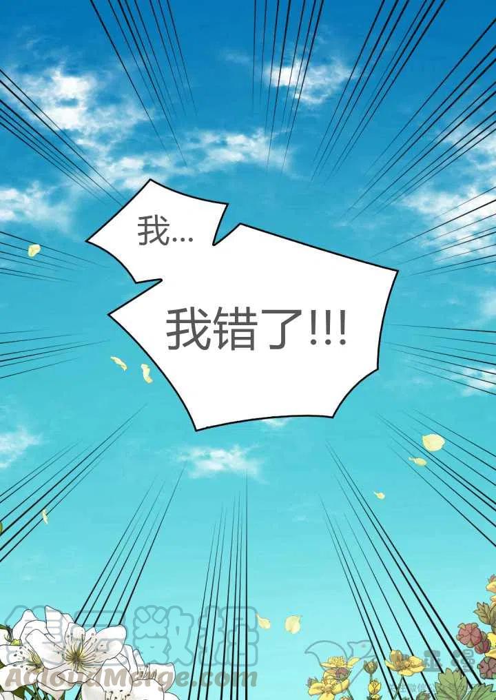 双胞胎的皇室生存计划漫画土豪漫画,第8话4图