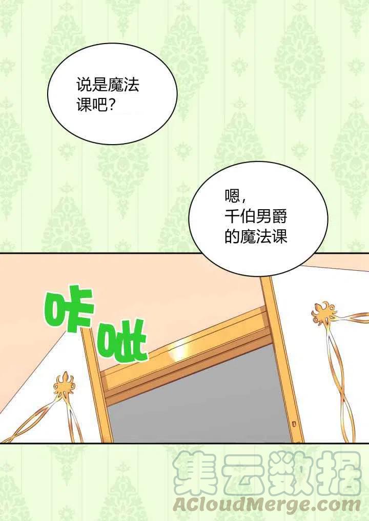 双胞胎的皇室生存法则动漫全集漫画,第26话4图