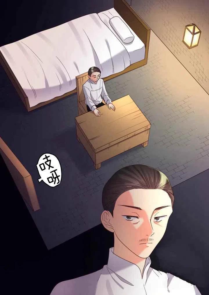 双胞胎的皇室生存计划小说漫画,第42话5图
