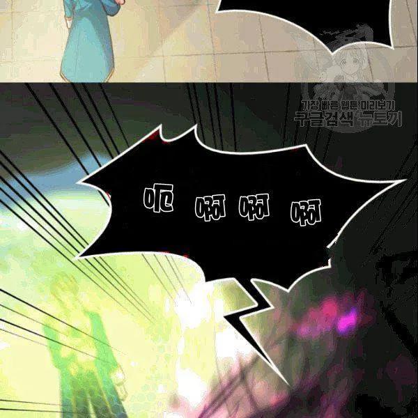 双胞胎的皇室生存计划漫画土豪漫画,第52话5图