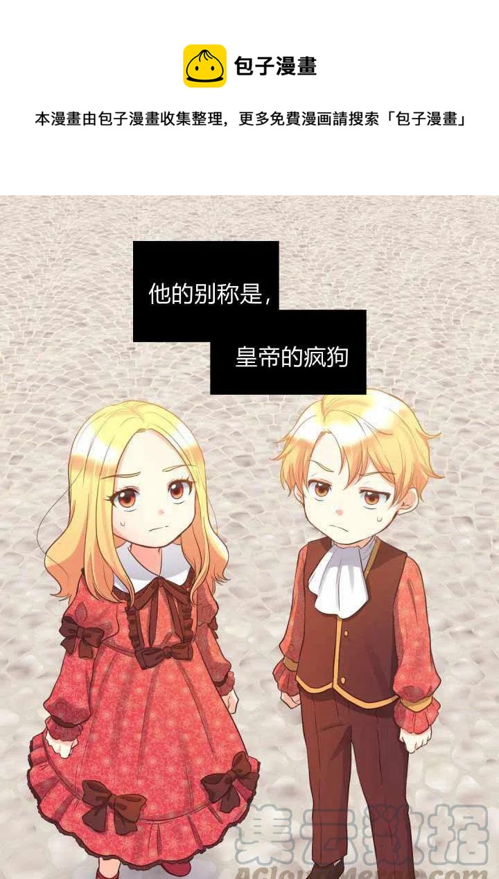 双胞胎皇室生存记漫画免费漫画,第15话4图
