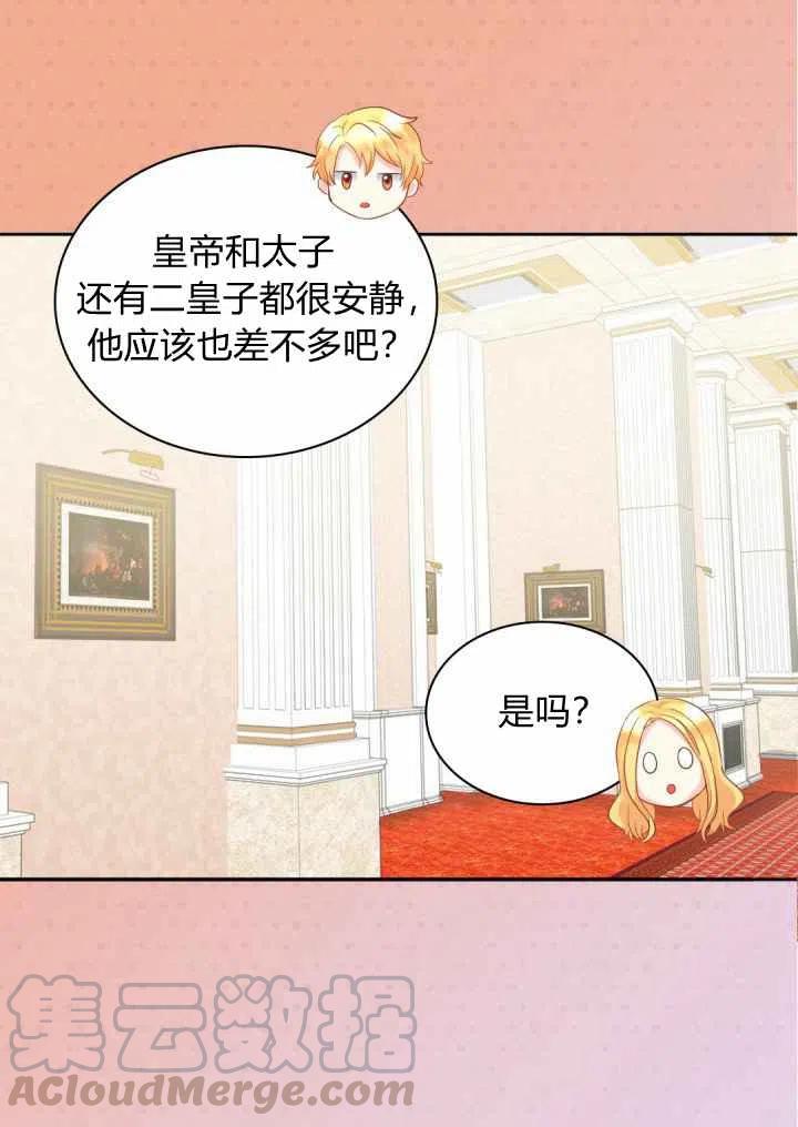 双胞胎的皇室生存计划动漫免费观看漫画,第14话4图