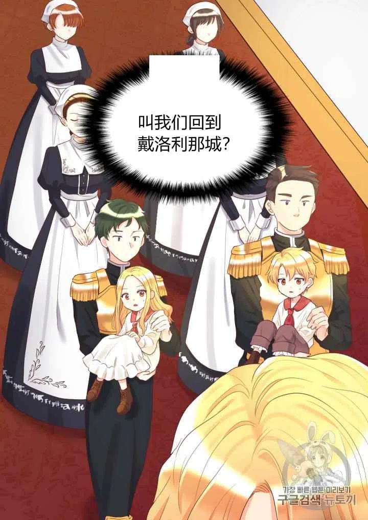 双胞胎的皇室生存法则动漫全集漫画,第32话3图