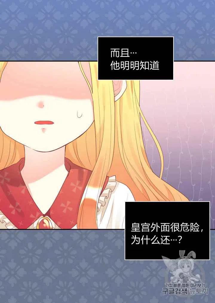 双胞胎的皇室生存法则动漫全集漫画,第32话5图