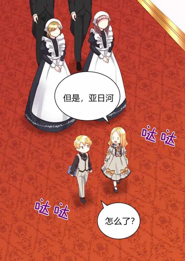 双胞胎的皇室生存计划动漫免费观看漫画,第14话2图