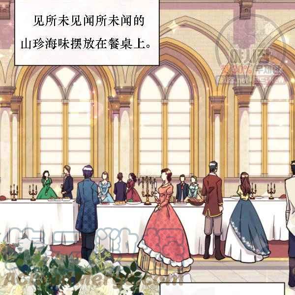 双胞胎的皇室生存计划漫画土豪漫画,第68话4图