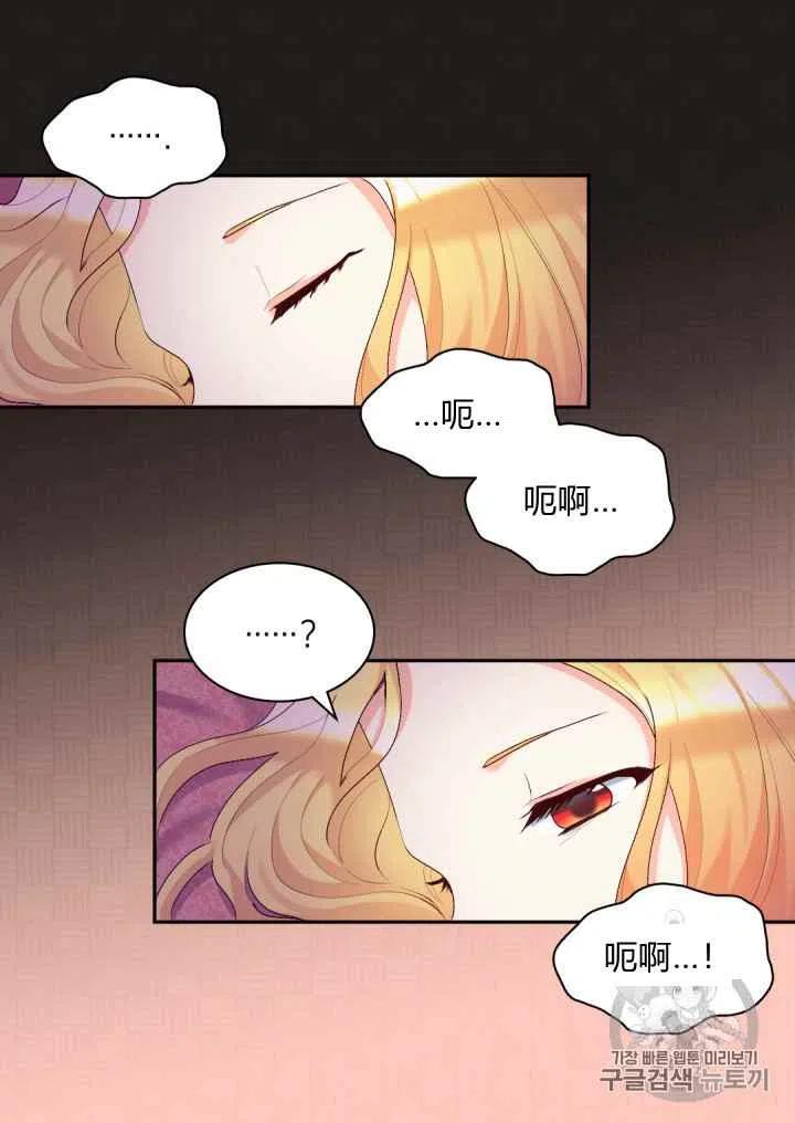双胞胎的生存计划漫画,第38话3图