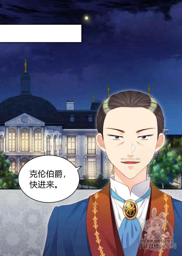 双胞胎的皇室生存法则动漫全集漫画,第40话3图