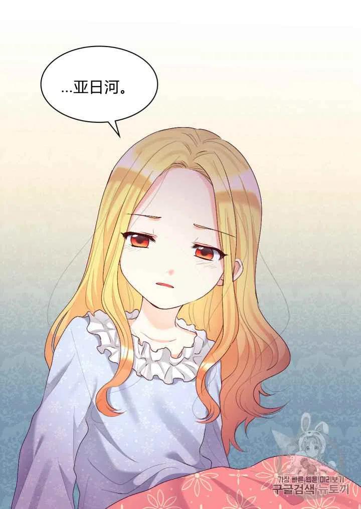 双胞胎的生存计划漫画,第38话5图