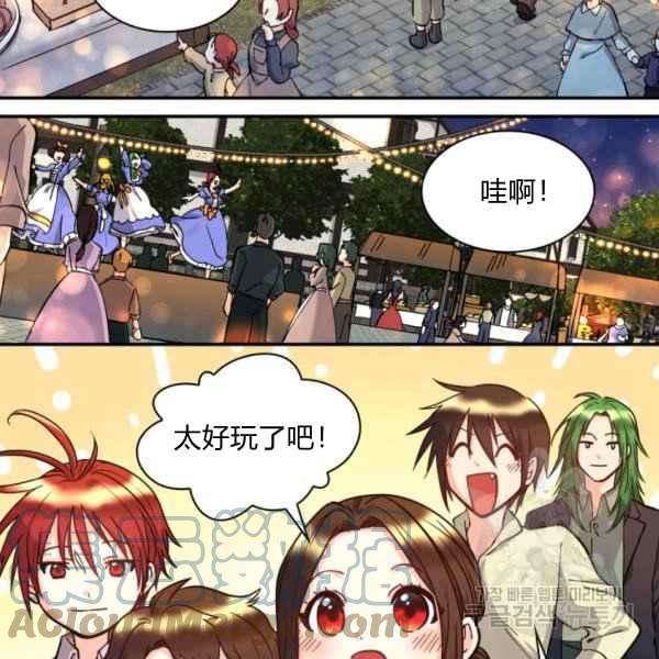 皇室双胞胎的生存计划漫画45话漫画,第69话4图