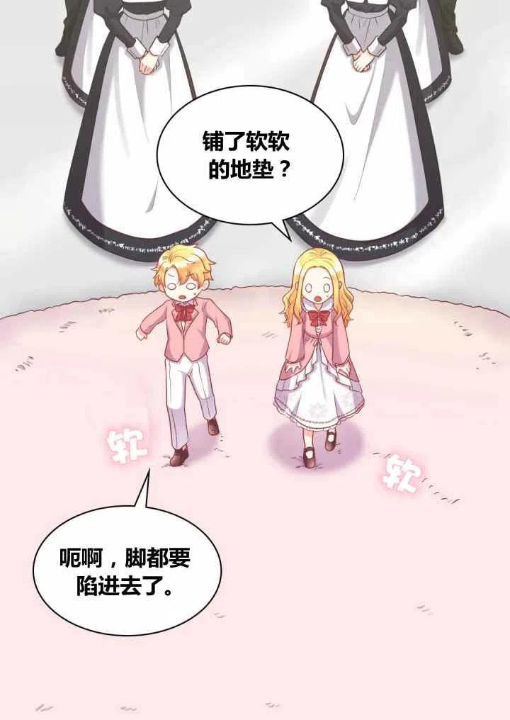 双胞胎的皇室生存法则动漫全集漫画,第24话3图