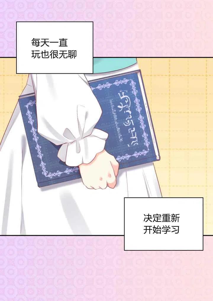 双胞胎的皇室生存法则动漫全集漫画,第26话2图