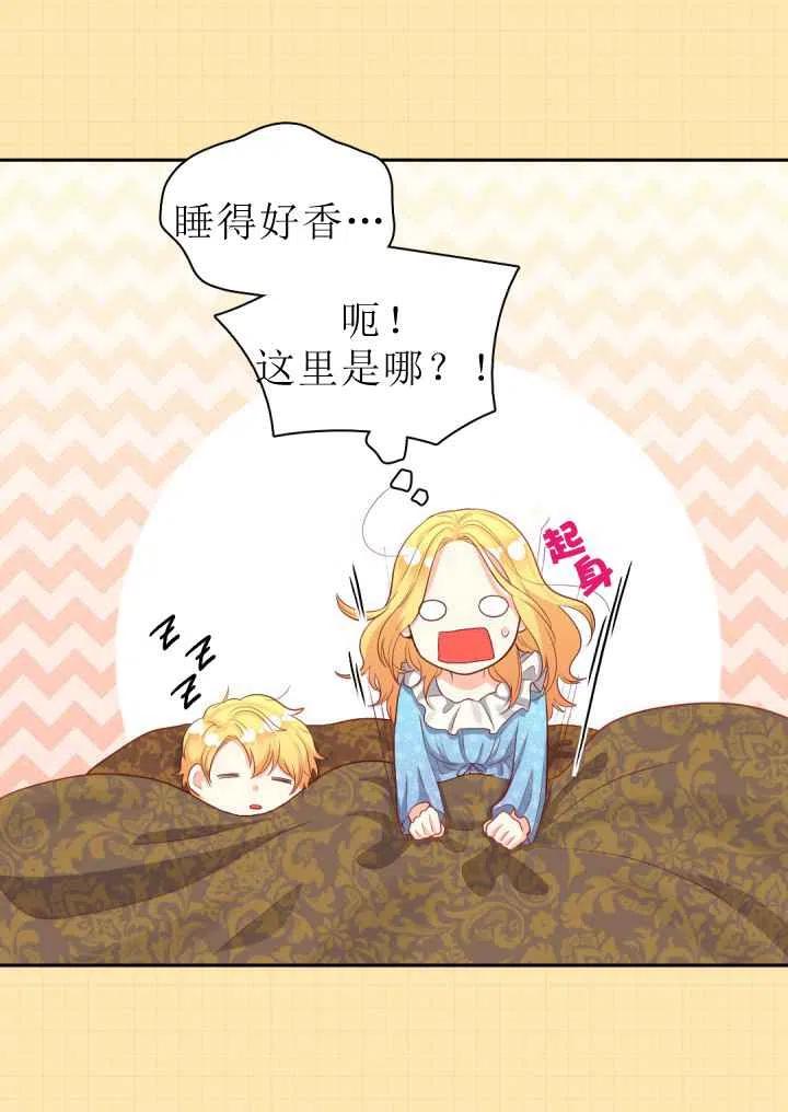 双胞胎生存漫画,第20话4图