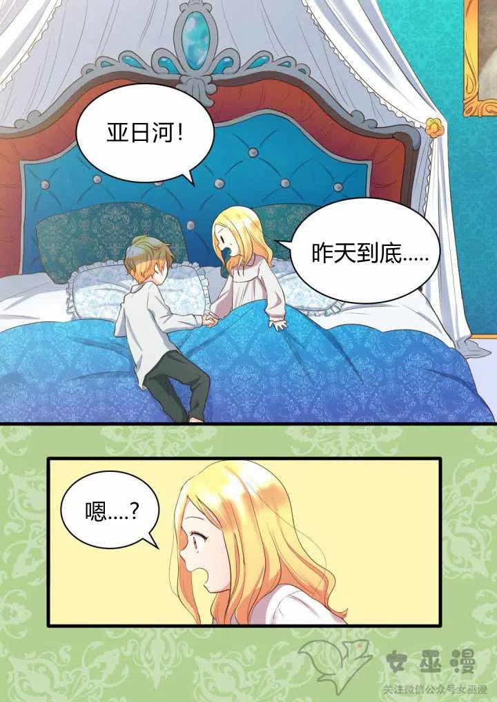双胞胎皇室生存计划漫画免费漫画,第4话5图