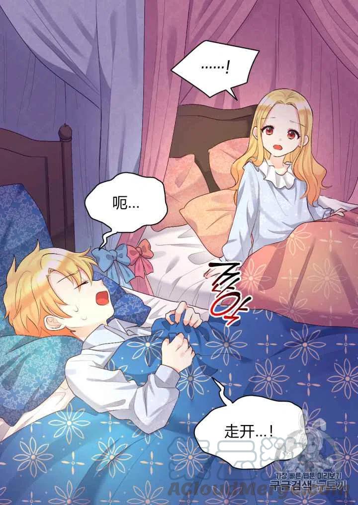 双胞胎的生存计划漫画,第38话4图