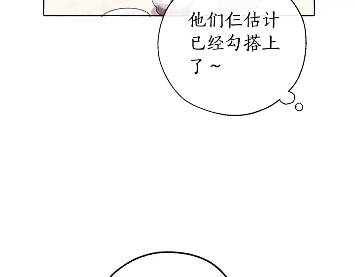 成为伯爵家的废物是哪个国家的漫画,第8话 会保护人吧？3图