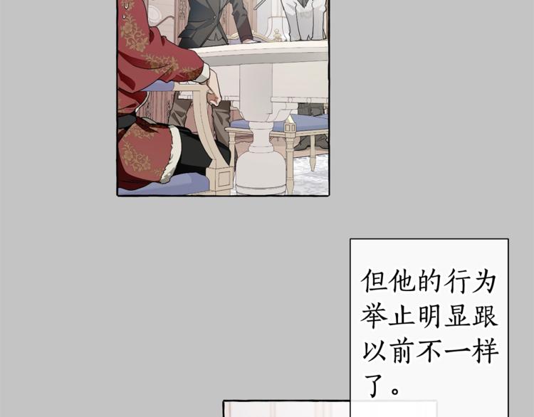 成为伯爵家的废物在哪免费看漫画,第6话 血腥味的少年5图