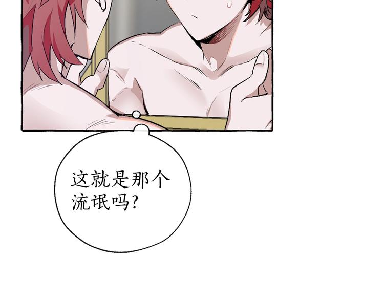成为伯爵家的废物小说在线阅读漫画,第1话 超级有钱的爸爸？5图