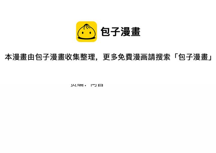 成为伯爵家的废物小说原名漫画,第42话 出来当苦力吧4图