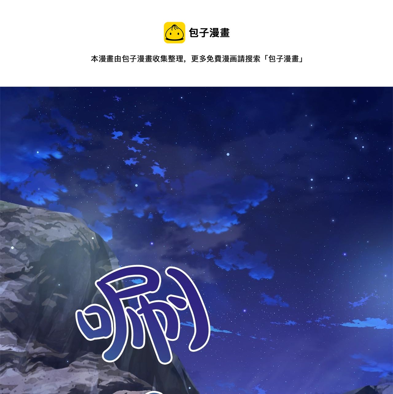 某天成为伯爵家的废物漫画,第71话 捡了个鲸5图