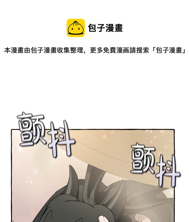 成为伯爵家的废物小说在哪里看漫画,第46话 皇太子登场5图