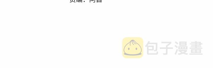 成为伯爵家的废物51漫画,第9话 不破之盾4图