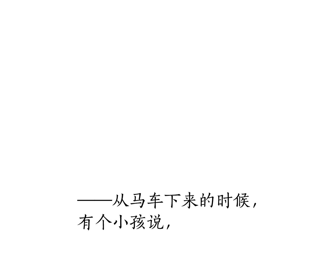 成为伯爵家的废物解说漫画,第67话 晕船的少爷5图