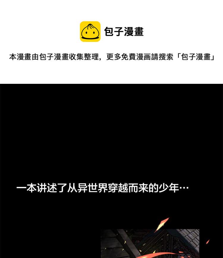 成为伯爵家的废物漫画免费阅读下拉式奇漫屋漫画,第0话 泡澡令人沉思4图
