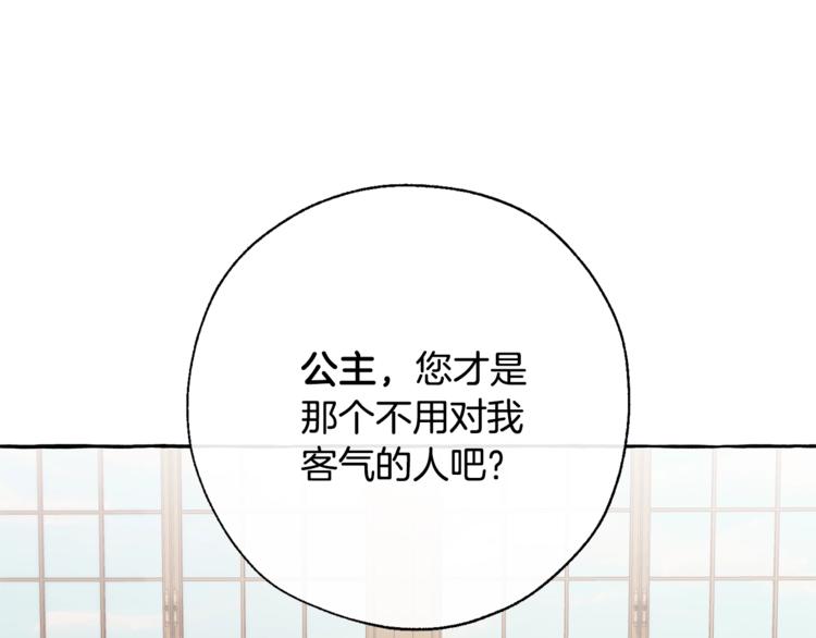 穿越成为伯爵家的废物漫画,第40话 装发疯？！5图