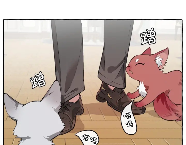 成为伯爵家的废物10漫画,第12话 奇怪的传闻5图