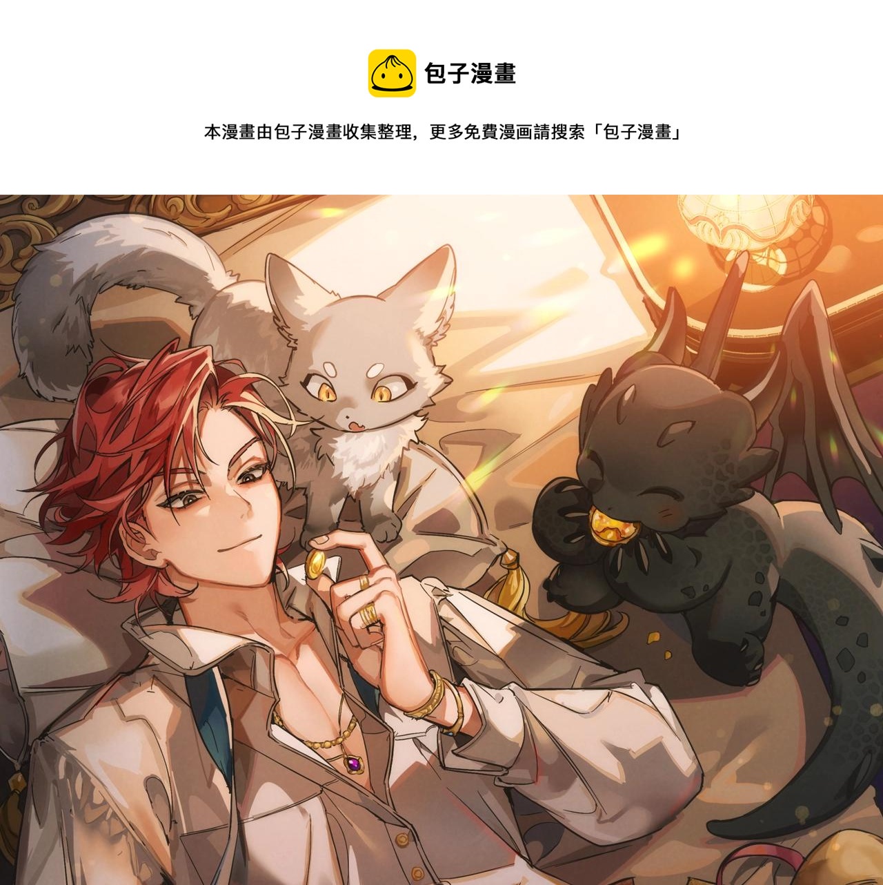 成为伯爵家的废物阅读漫画在线看漫画,第66话 海岸线上的少爷1图