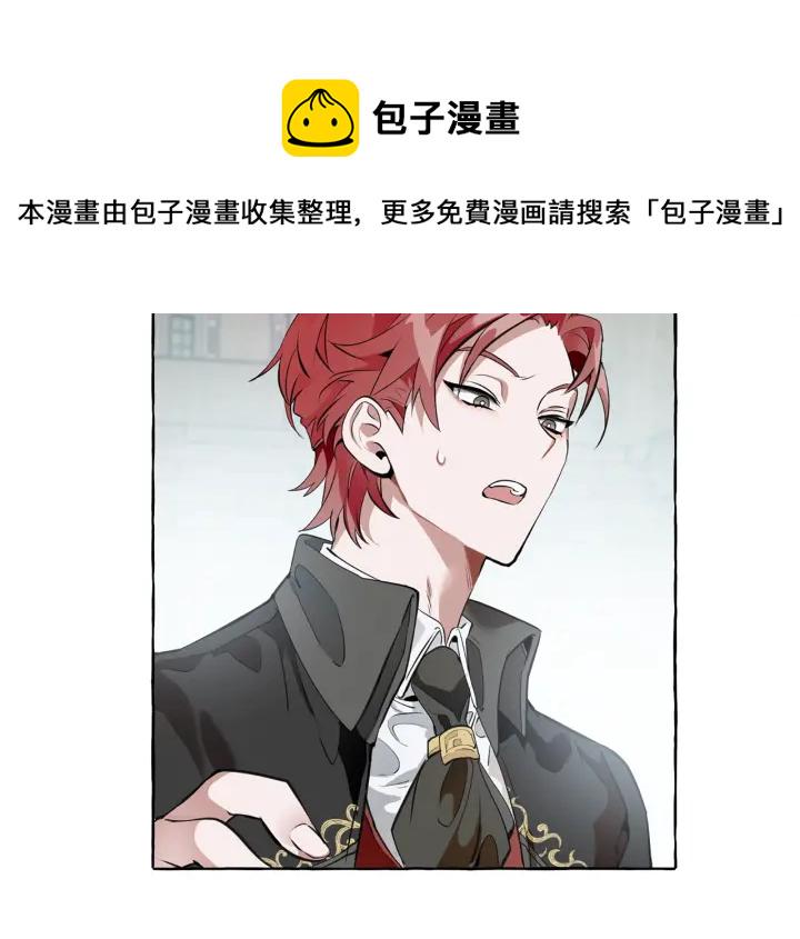 成为伯爵家的废物是哪个国家的漫画,第13话 我讨厌兔子2图