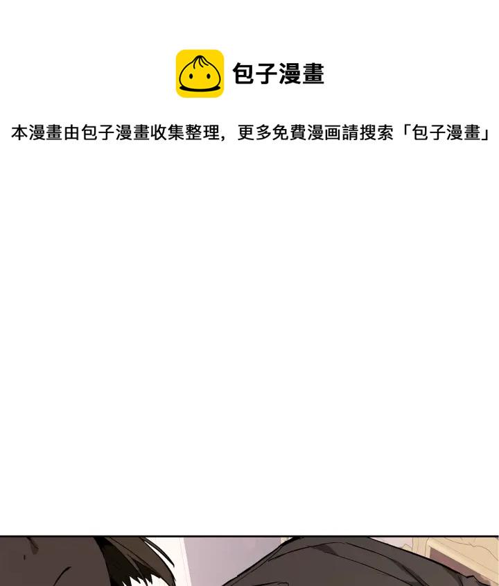 成为伯爵家的废物免费漫画下拉式奇漫屋漫画,第45话 龙崽生气气5图