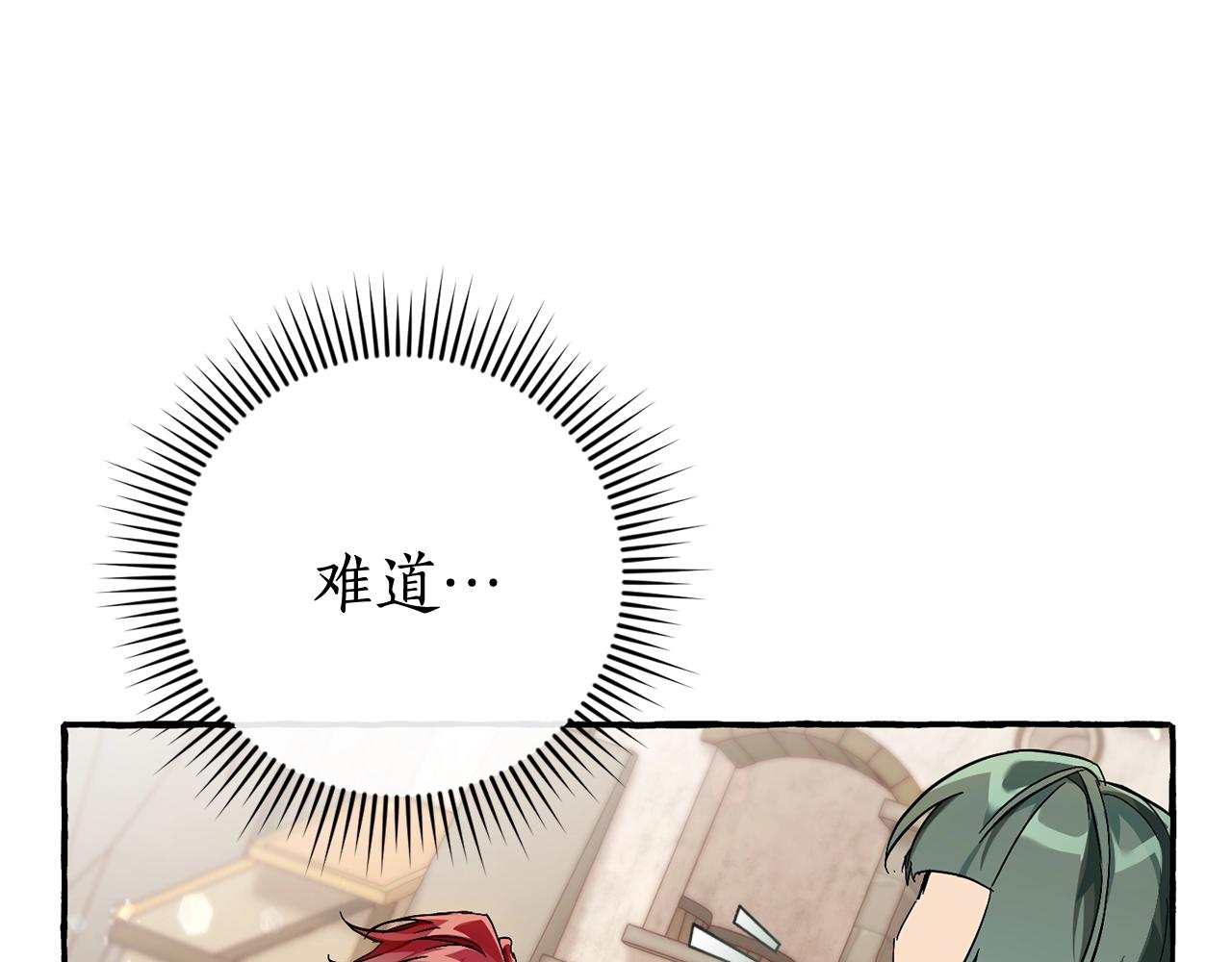 成为伯爵家的废物阅读漫画在线看漫画,第66话 海岸线上的少爷5图