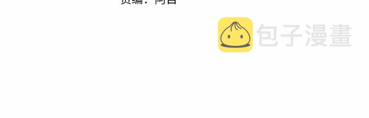 成为伯爵家的废物在哪免费看漫画,第39话 有客人想见您4图
