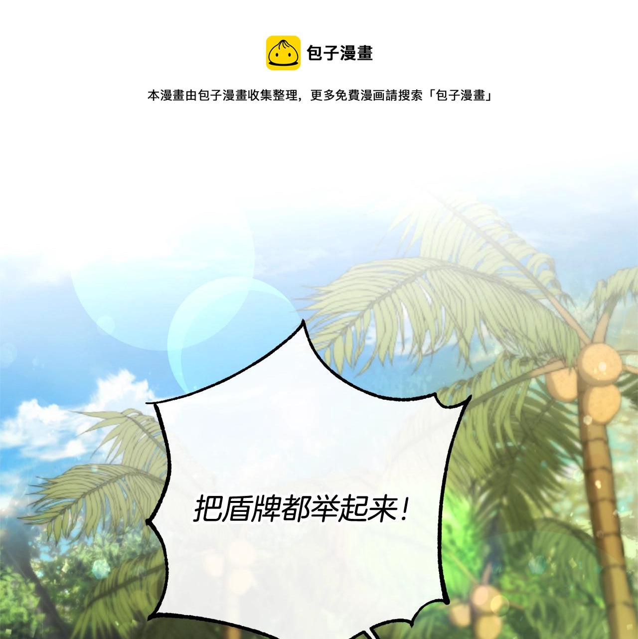 漂亮听话漫画,第77话 被迫出头5图