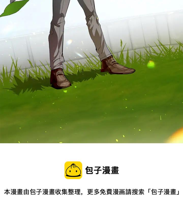 成为伯爵家的废物小说原名漫画,第10话 我有特殊蛊惑技巧3图