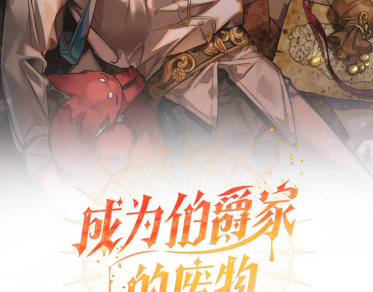 漂亮听话漫画,第77话 被迫出头2图