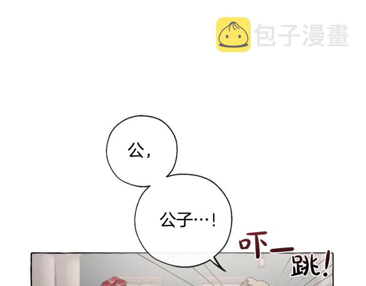 成为男主的养女漫画,第3话 给我尽情的吃！5图