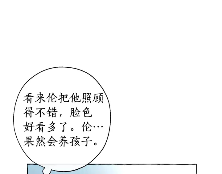 成为伯爵家的废物是哪个国家的漫画,第8话 会保护人吧？1图